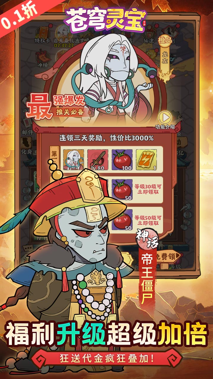 苍穹灵宝游戏截图3