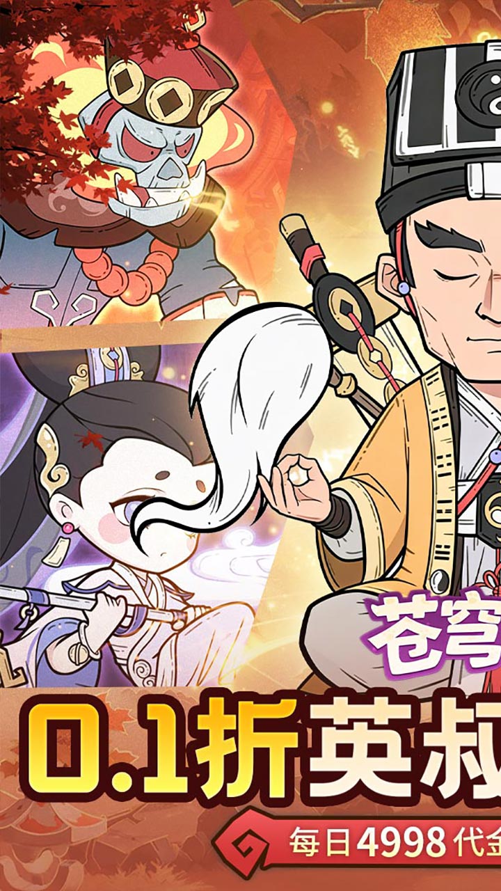 苍穹灵宝游戏截图1
