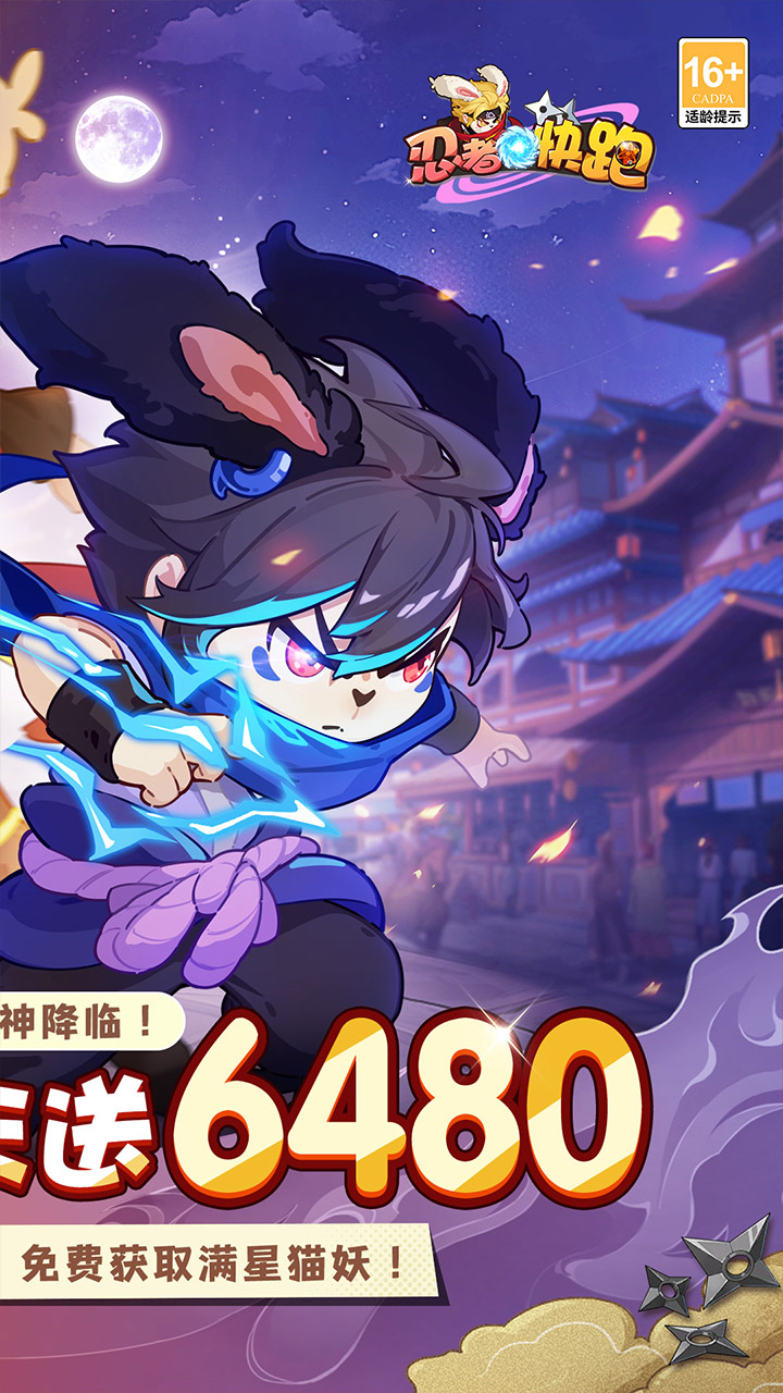 忍者快跑游戏截图2