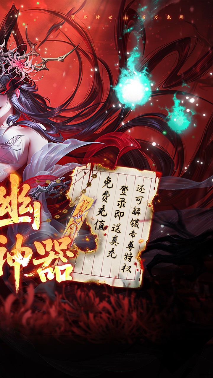 天剑诀游戏截图2