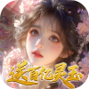 修真情缘（开局百亿灵玉0.1折）