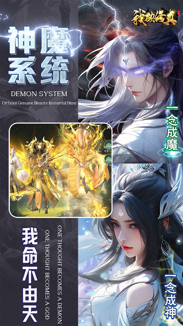 我欲修真游戏截图2