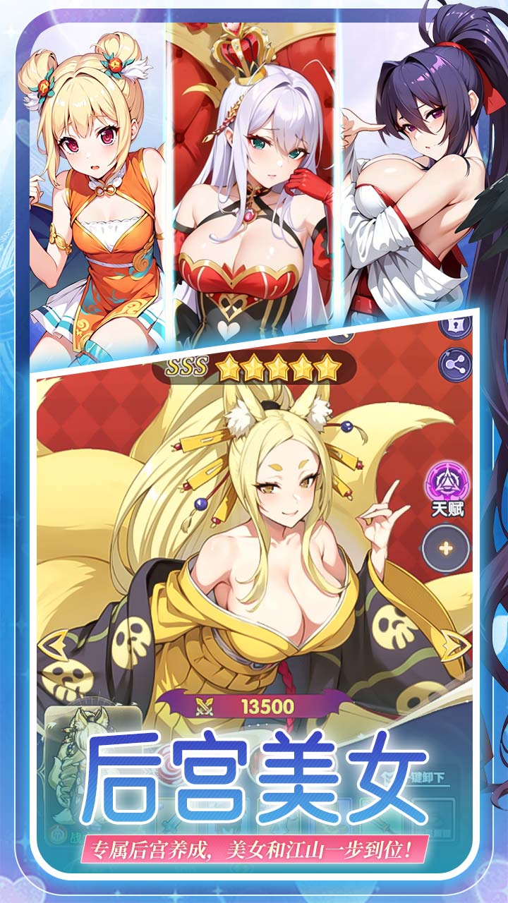 无双小师妹游戏截图5