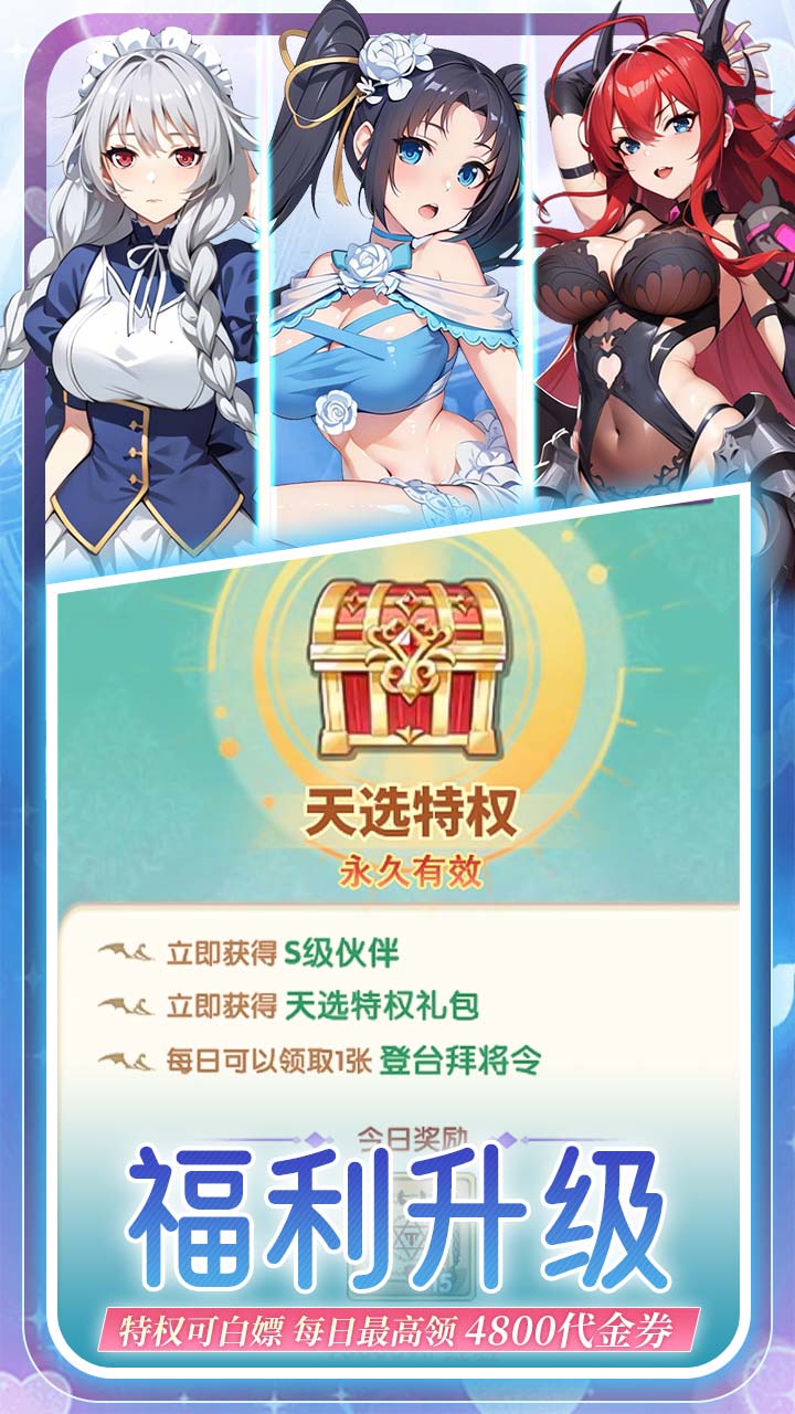 无双小师妹游戏截图3