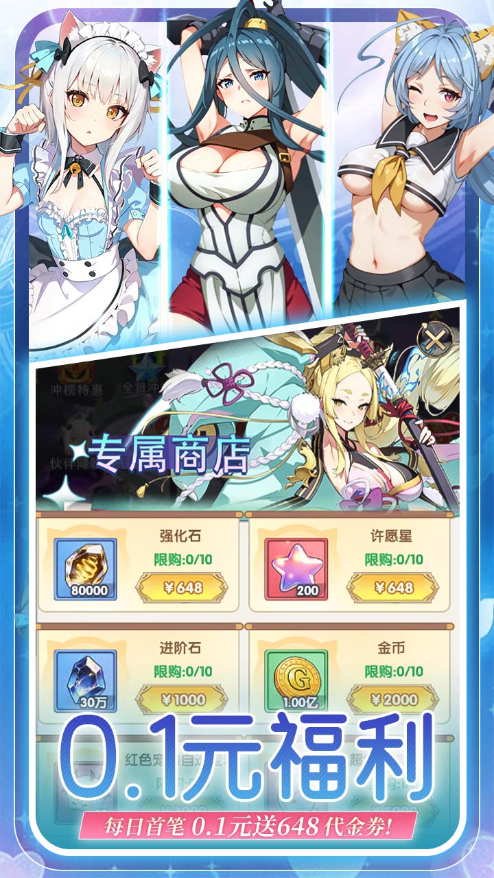 无双小师妹游戏截图4