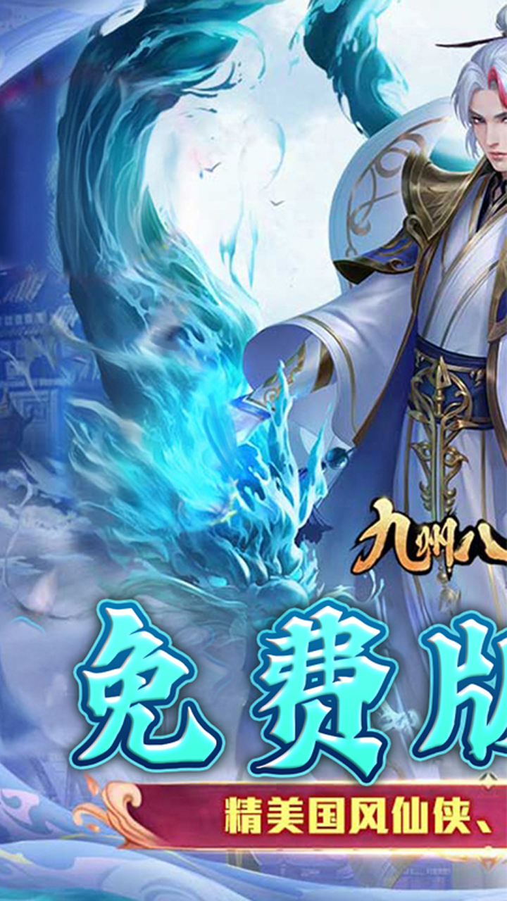 九州八荒录游戏截图1
