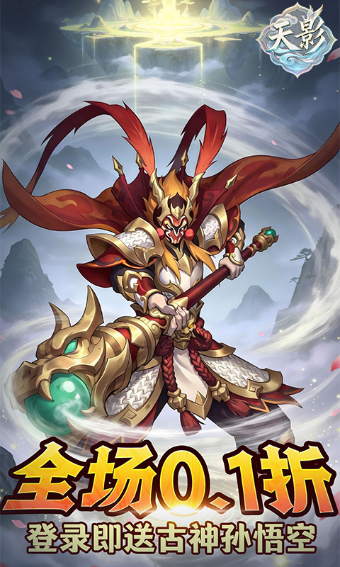 天影（0.1封神之战）游戏截图1