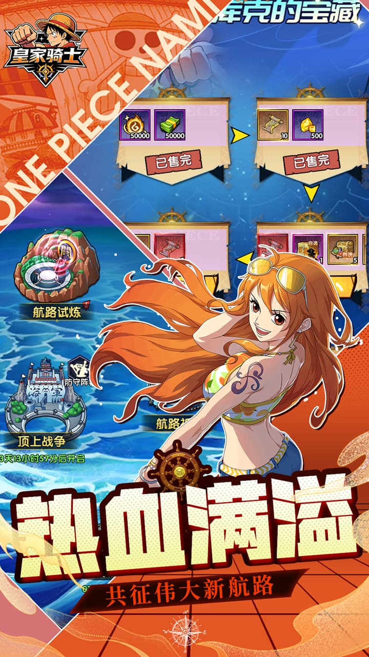 皇家骑士游戏截图3
