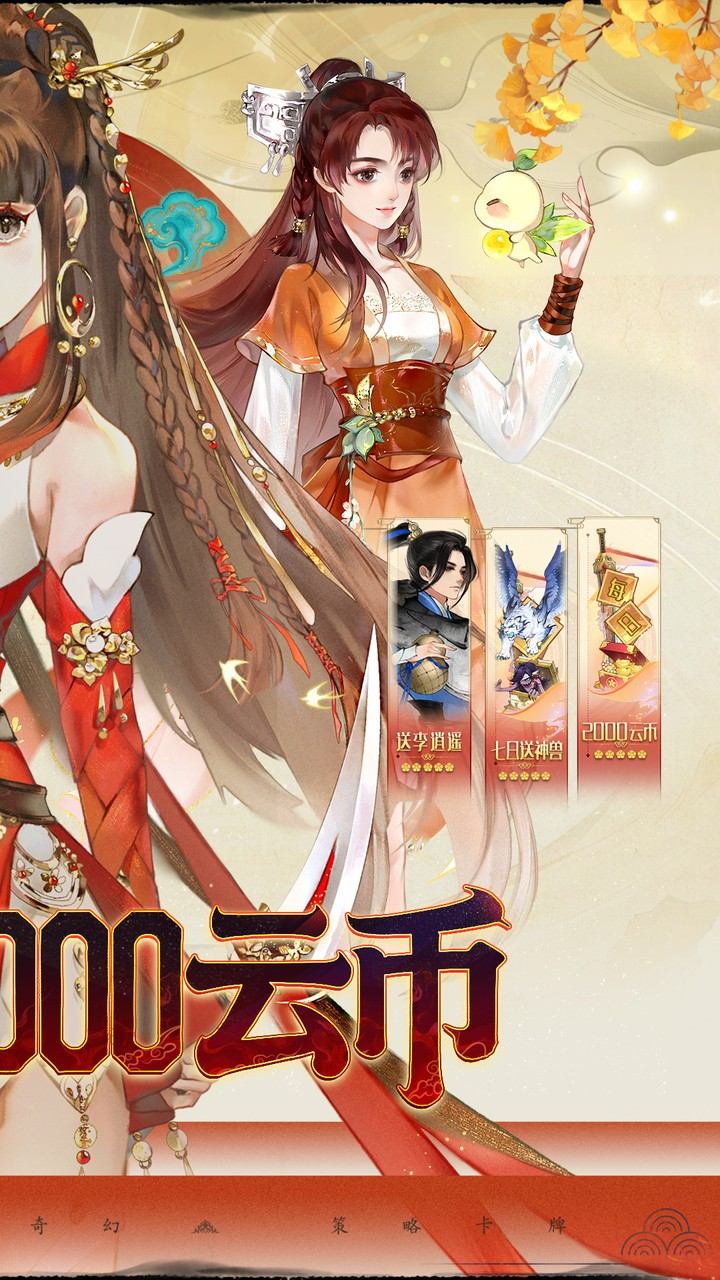 轩辕剑龙舞云山游戏截图2