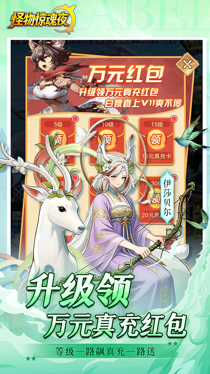 怪物惊魂夜游戏截图3