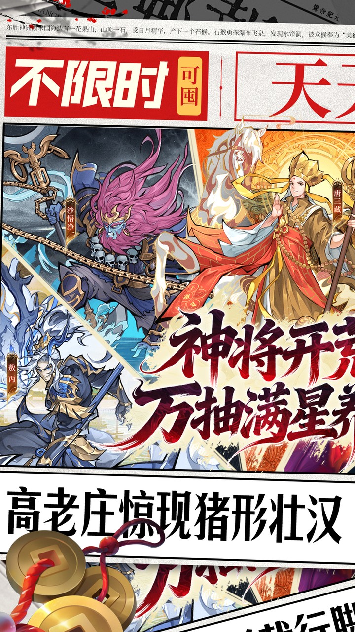 逍遥九重天游戏截图1