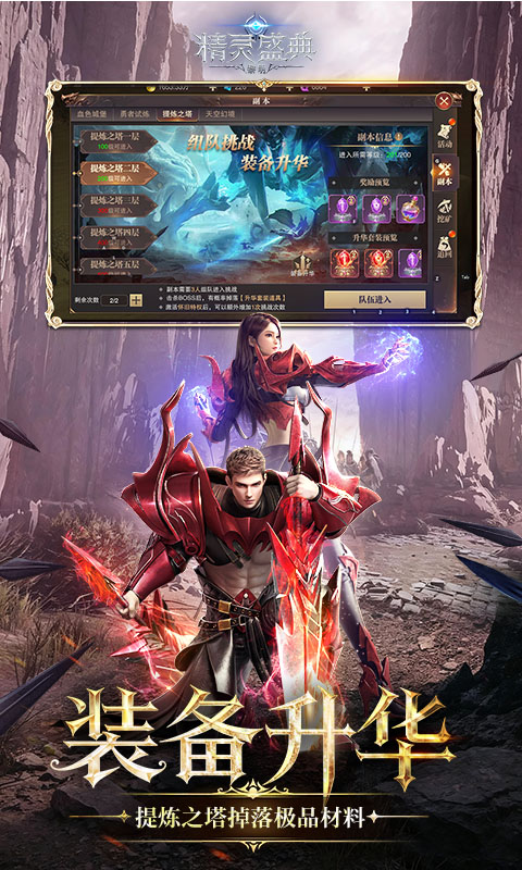 精灵盛典：黎明（内置1折版）游戏截图3