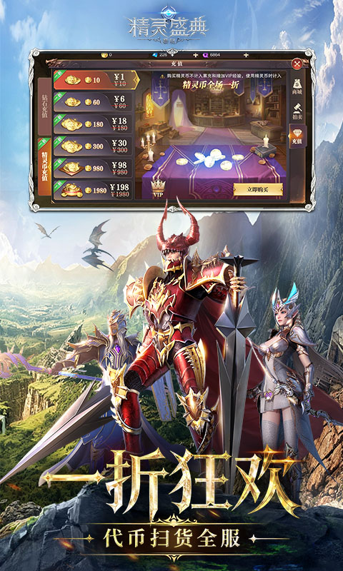 精灵盛典：黎明（内置1折版）游戏截图1