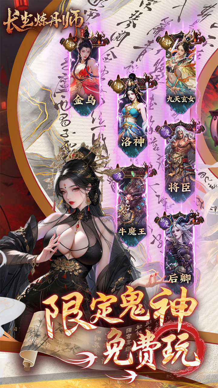 长生炼丹师游戏截图3