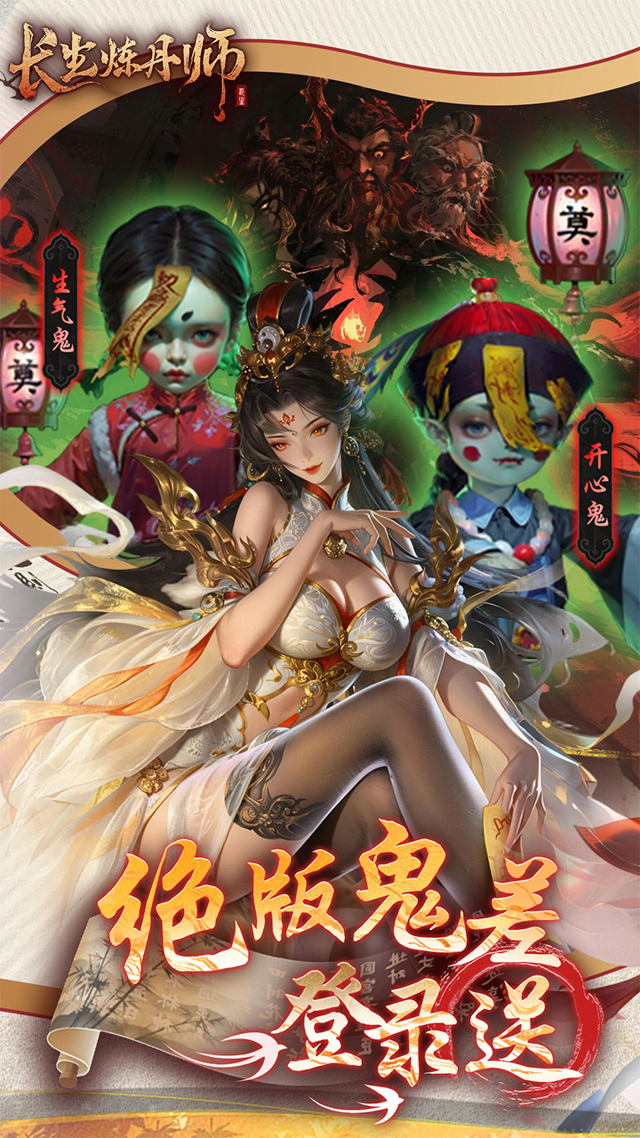 长生炼丹师游戏截图4