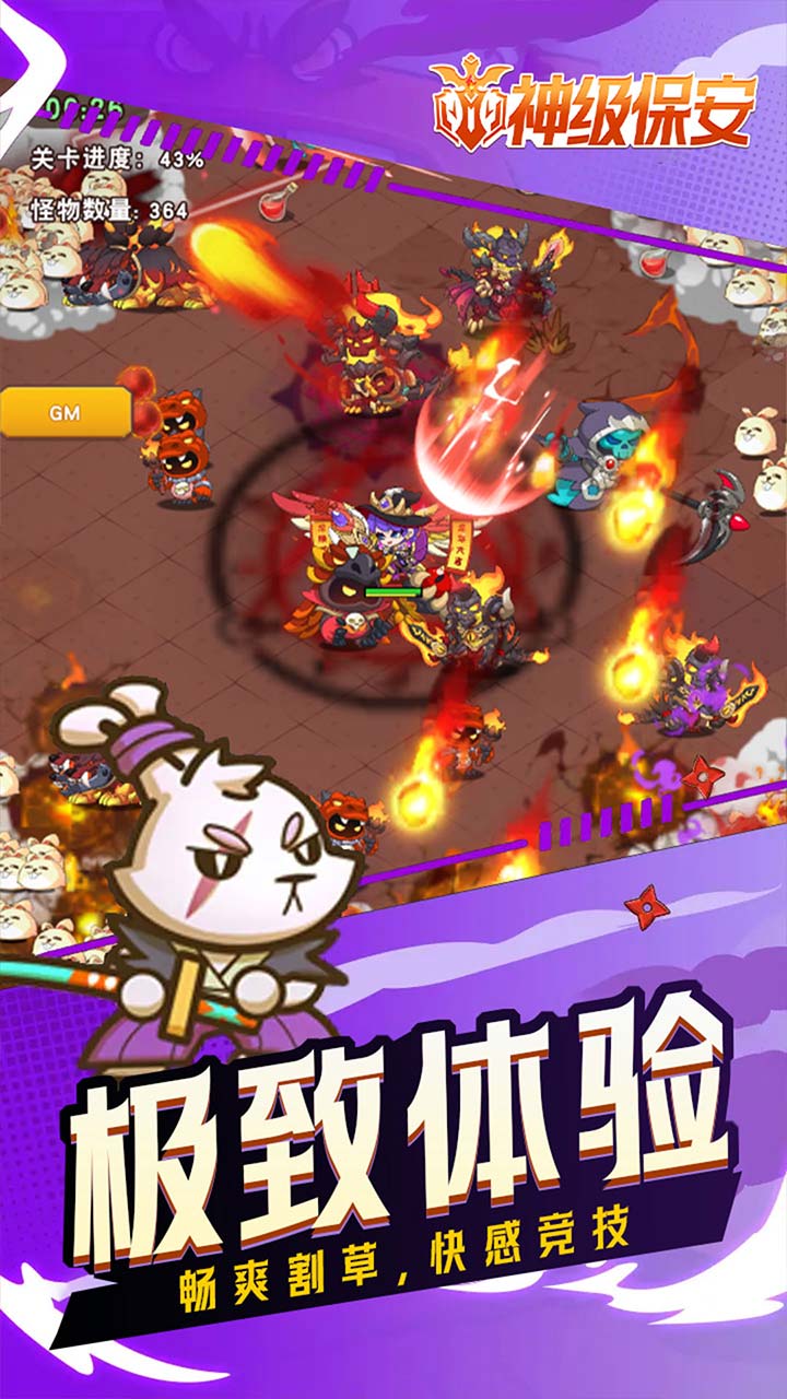 神级保安游戏截图3