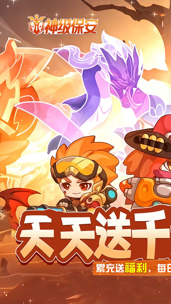 神级保安游戏截图1