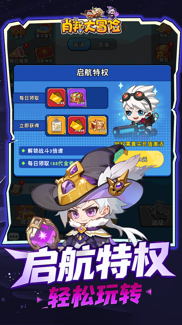 肖邦大冒险游戏截图4