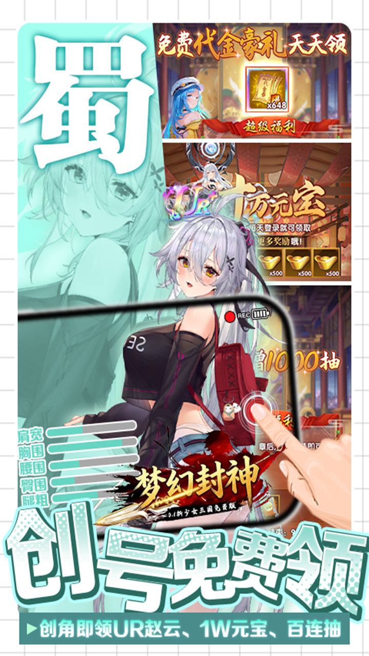 梦幻封神游戏截图3