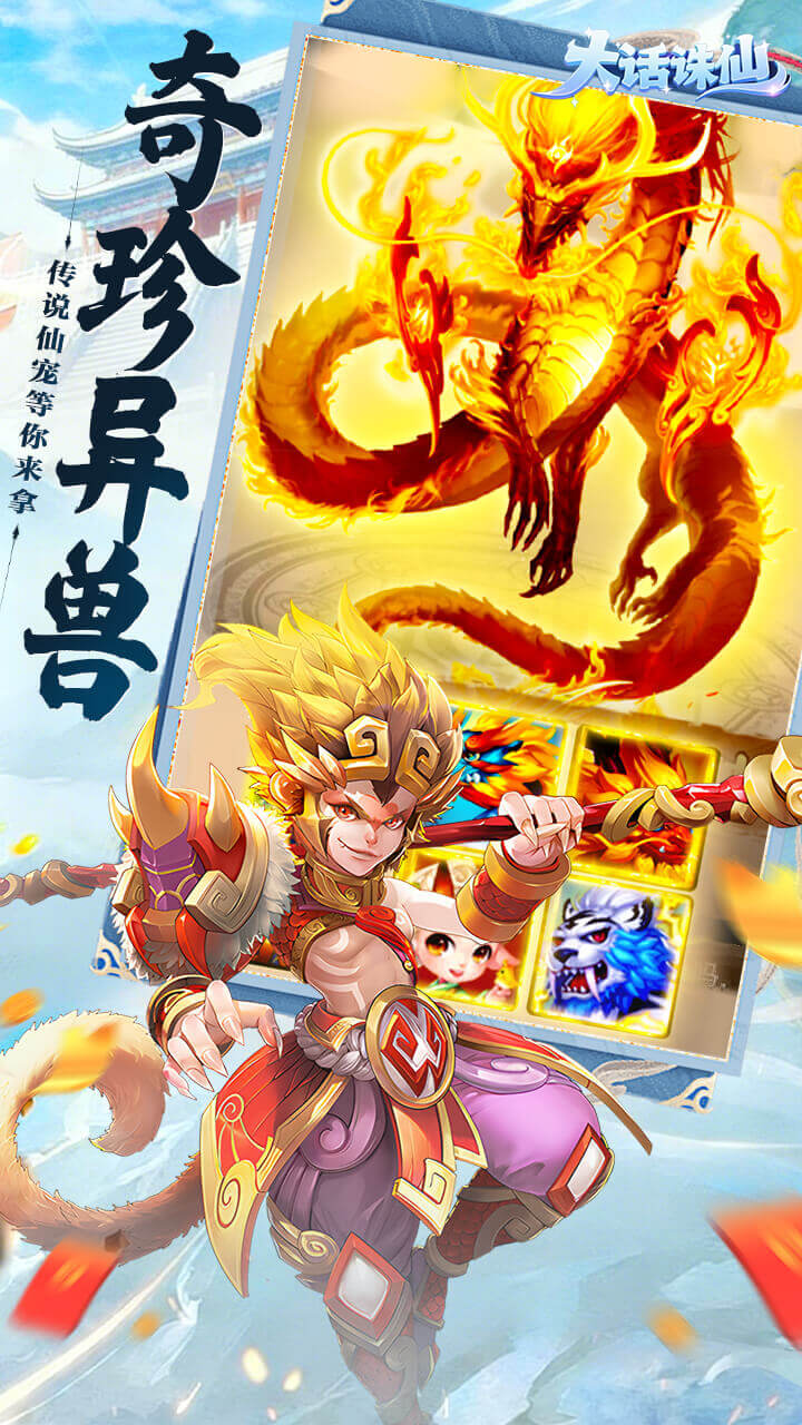 大话诛仙游戏截图5