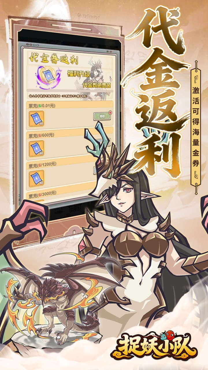 捉妖小队游戏截图5