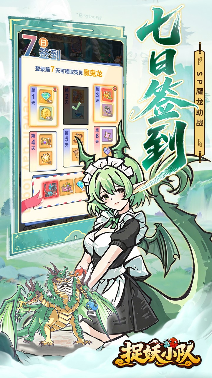 捉妖小队游戏截图4