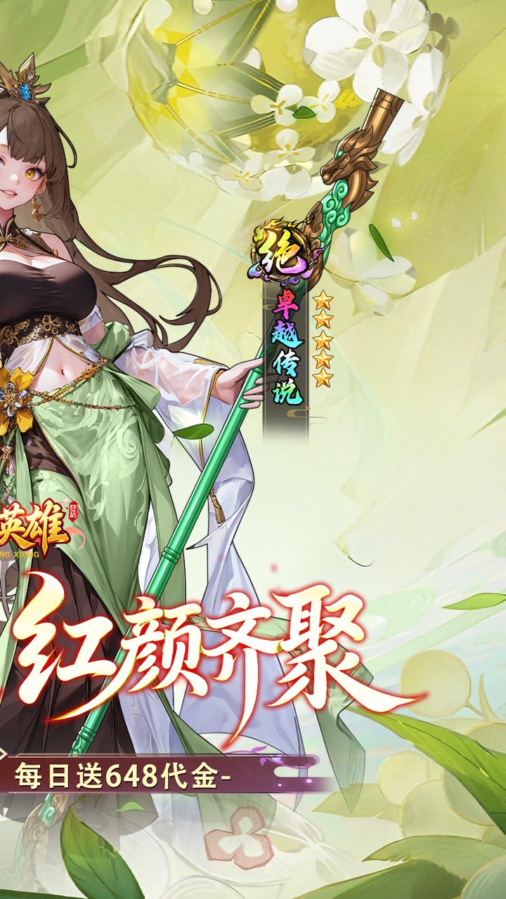 乱入英雄游戏截图2