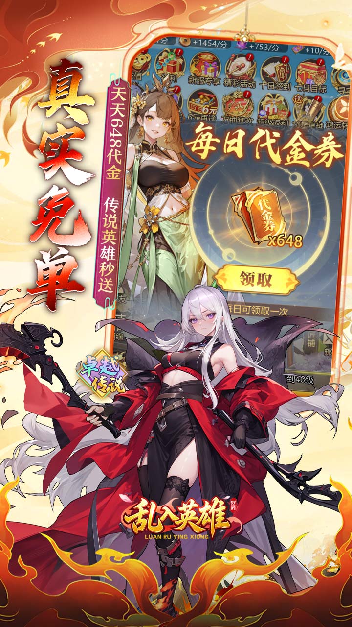 乱入英雄游戏截图3