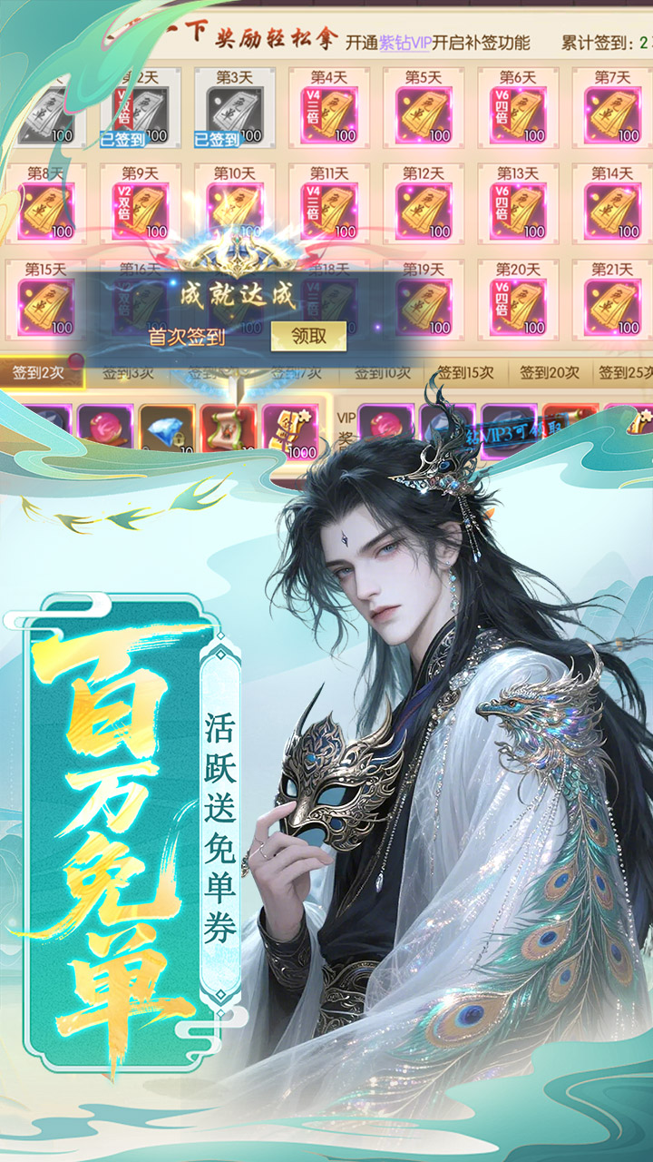 剑舞乾坤游戏截图5