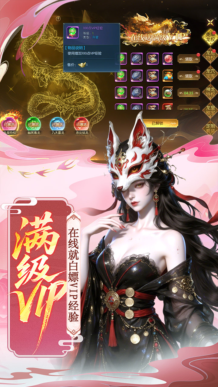 剑舞乾坤游戏截图3