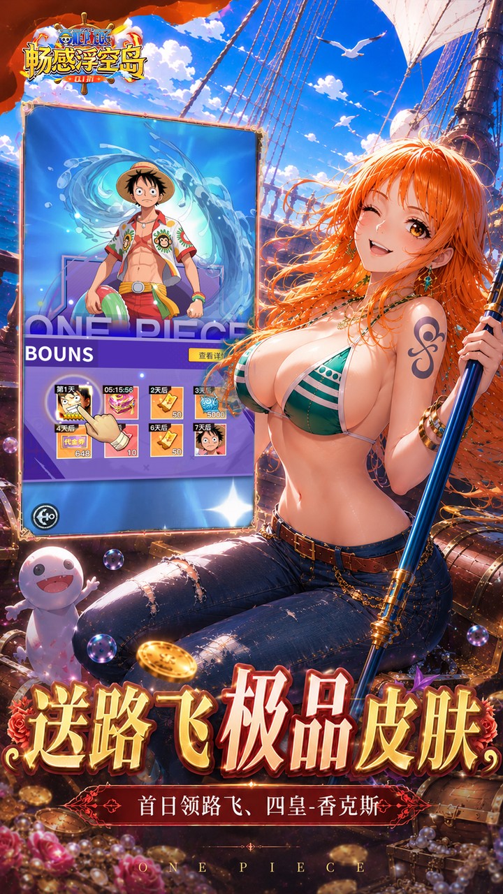 畅感浮空岛游戏截图5