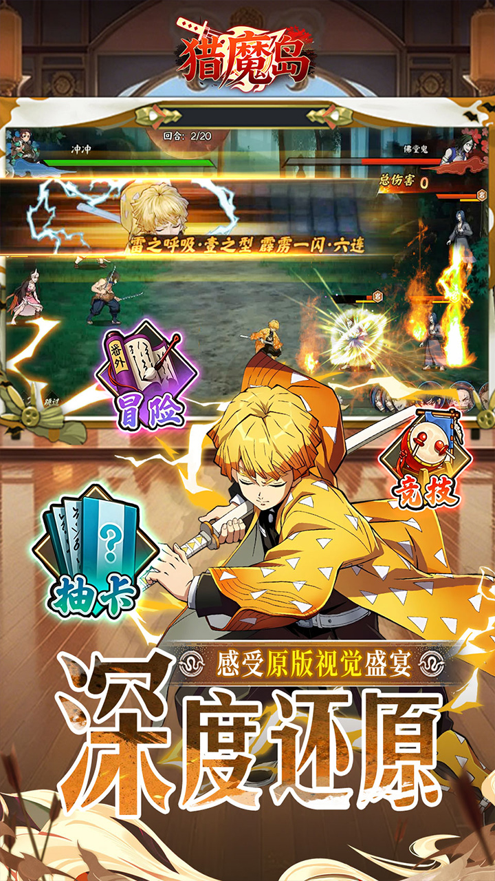 猎魔岛游戏截图5