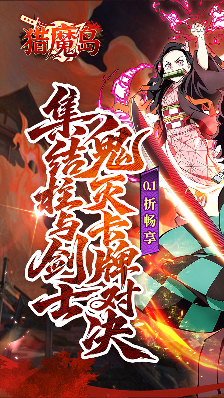 猎魔岛游戏截图1
