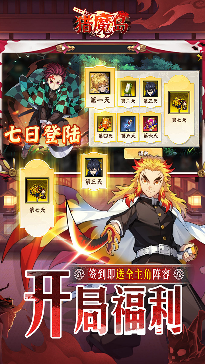 猎魔岛游戏截图3
