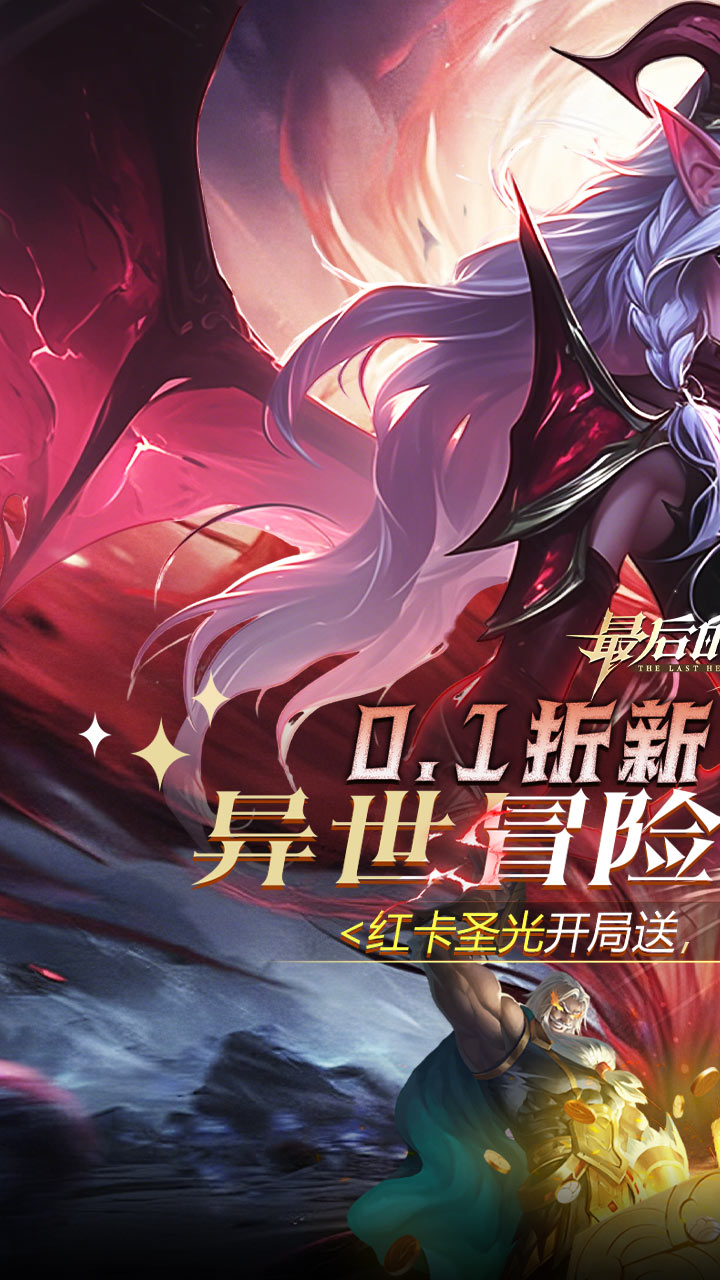 最后的勇者游戏截图1