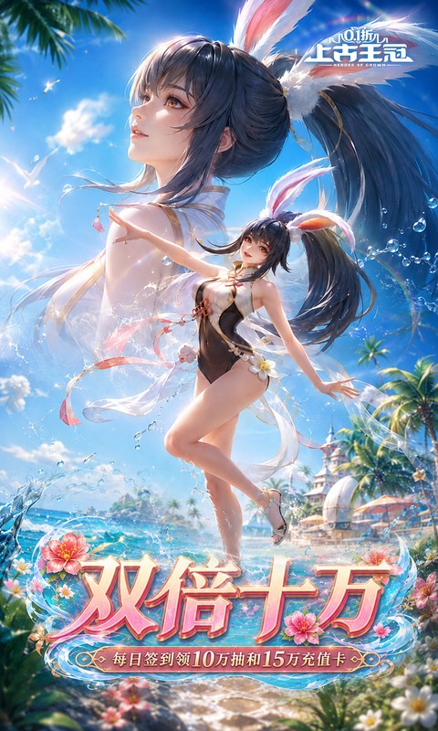 上古王冠（0.1折官方正版）游戏截图4