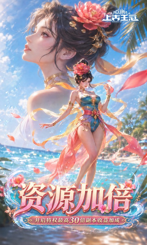 上古王冠（0.1折官方正版）游戏截图3