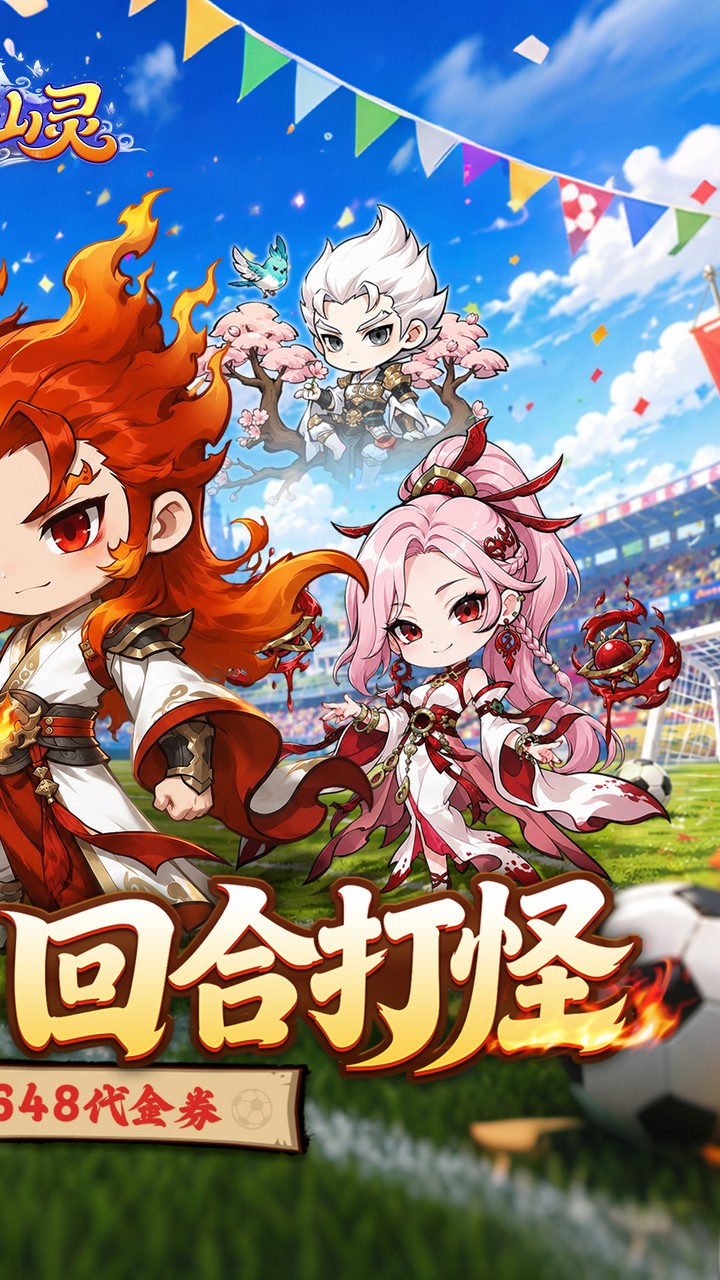 梦仙灵游戏截图2