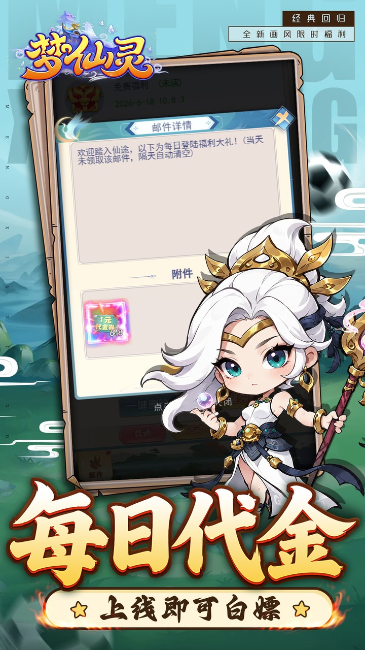 梦仙灵游戏截图3