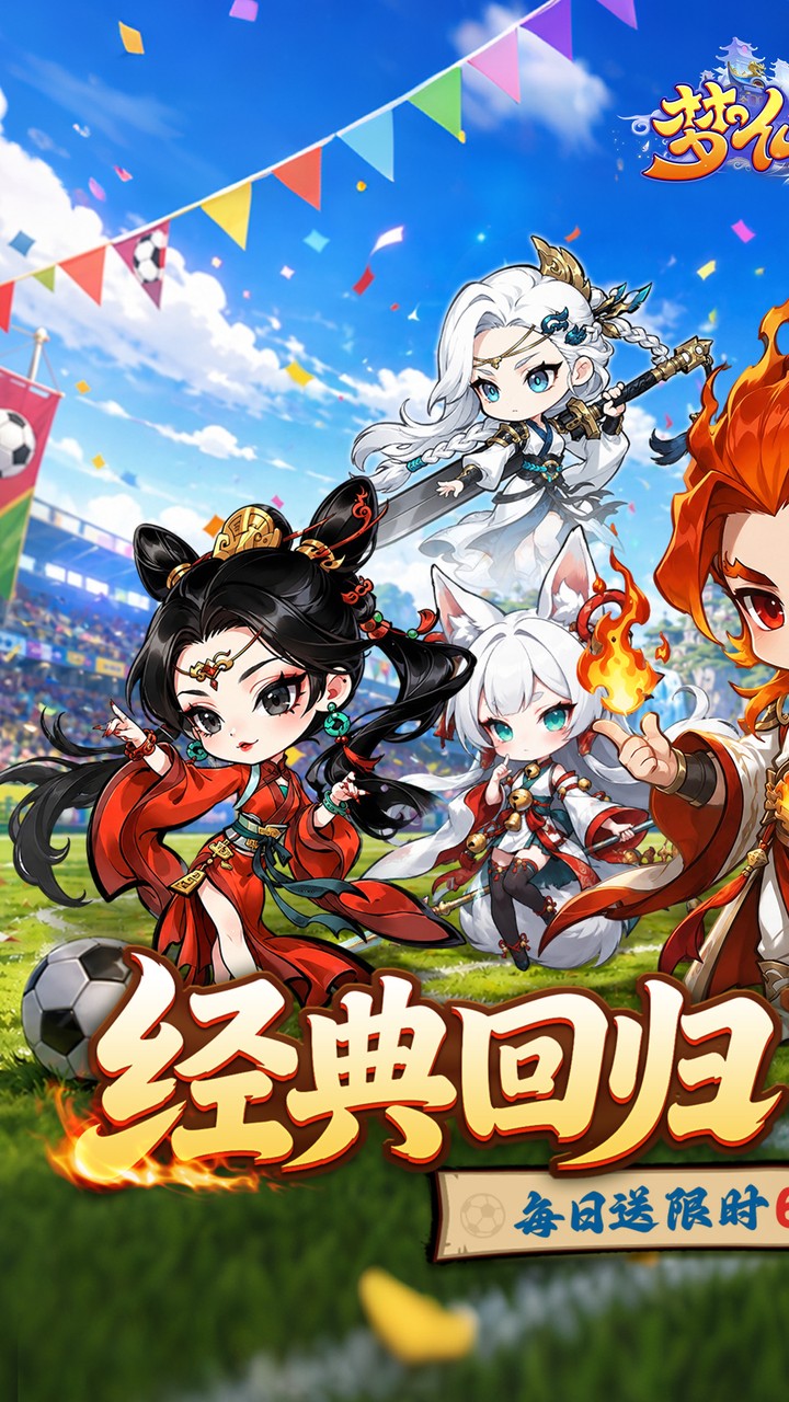 梦仙灵游戏截图1