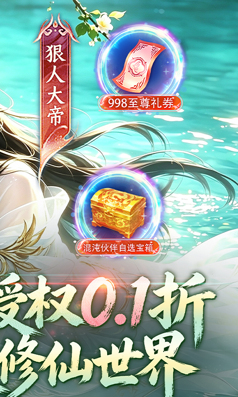 辰东群侠传（0.1荒天帝版）游戏截图2
