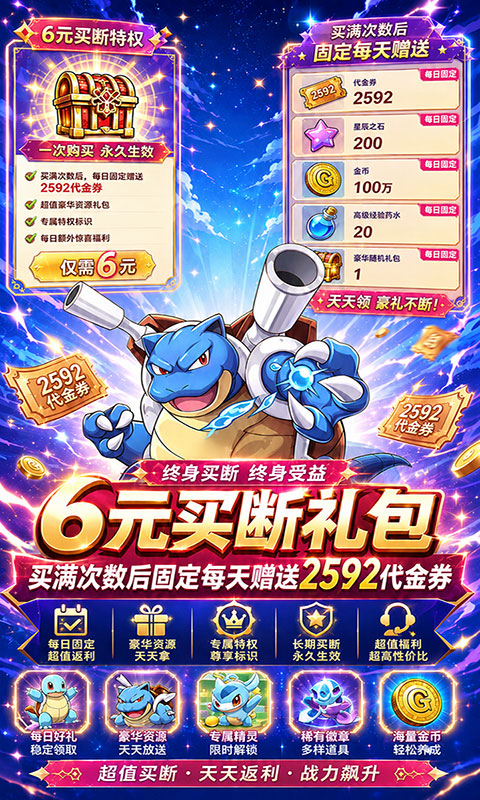 精灵物语（0.1折皮卡丘送1296）游戏截图2