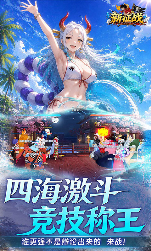 新征战（0.1折送全图鉴）游戏截图5