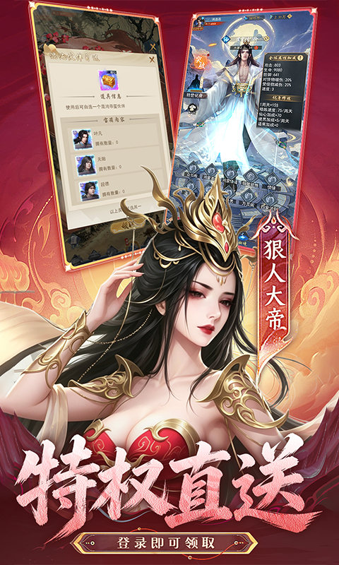 辰东群侠传（0.1荒天帝版）游戏截图5