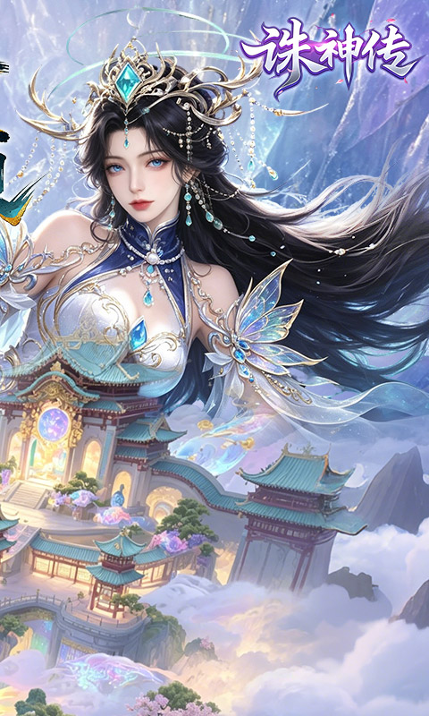 诛神传（0.1折白嫖送真充）游戏截图2