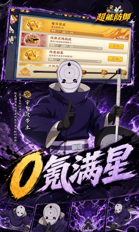超能防御（0.1折送千抽满星SS）游戏截图4