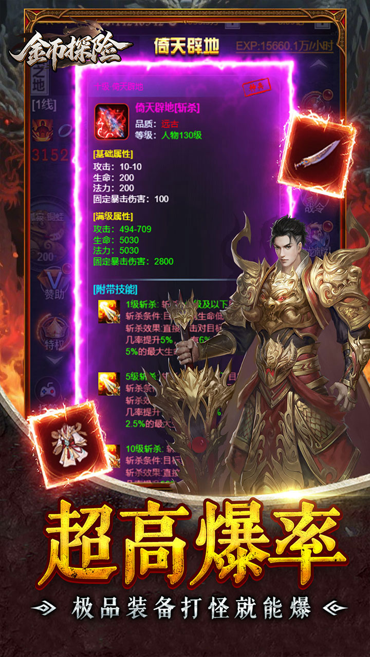 金币探险游戏截图2