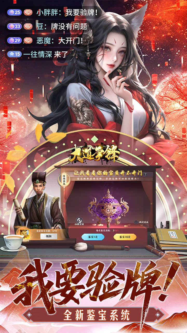大道争锋游戏截图3