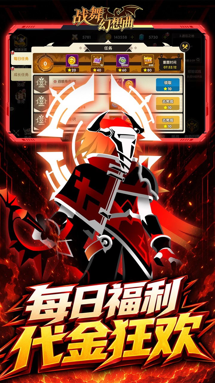 战舞幻想曲游戏截图3