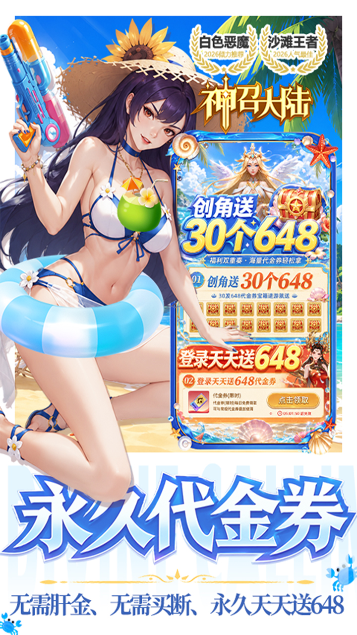 神召大陆游戏截图3